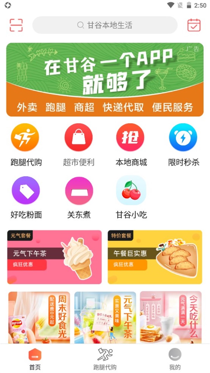 甘谷本地生活