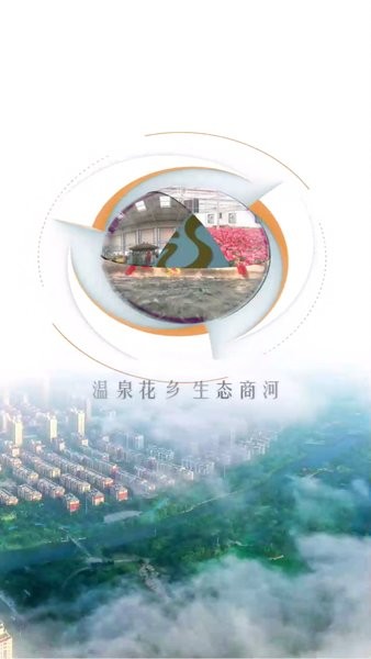 商河融媒客户端 0.0.41安卓版