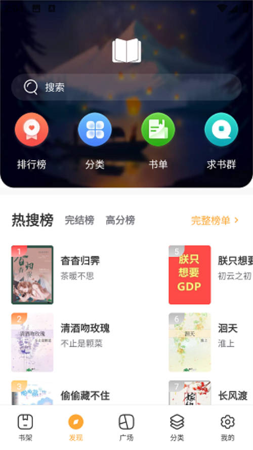 青春校园小说最新版