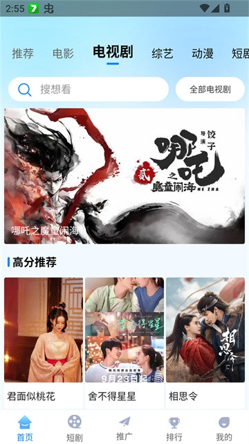 追星影院官方正版