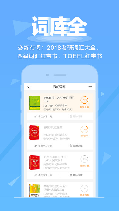 乐词