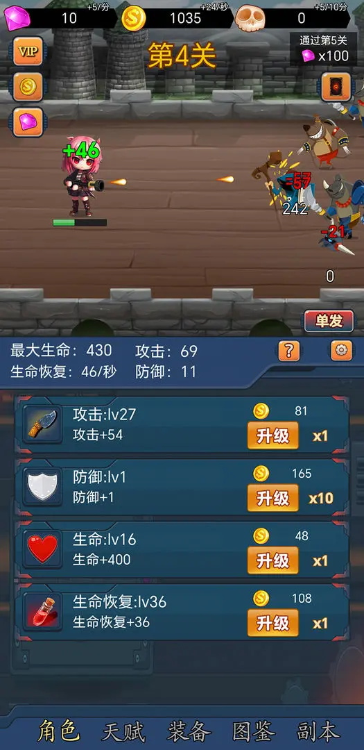 挂机打怪兽最新版