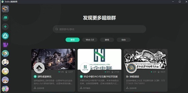 DoDo渡渡语音 v0.11.0免费版