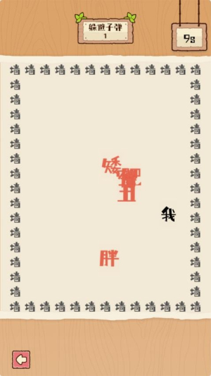 脑子有点迷最新正版