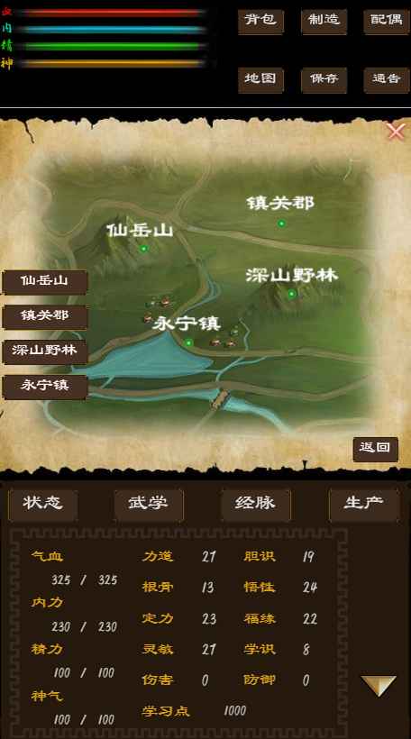 寻影江湖安卓版 1.00.10安卓版