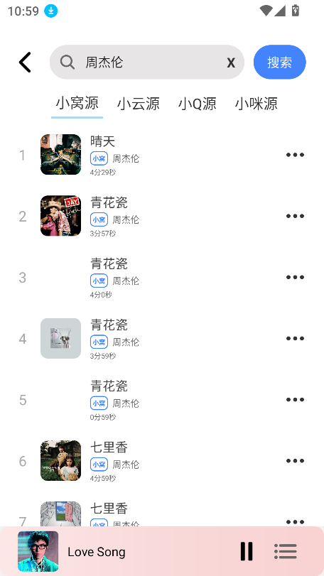 青听音乐