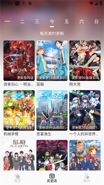 风铃动漫正版