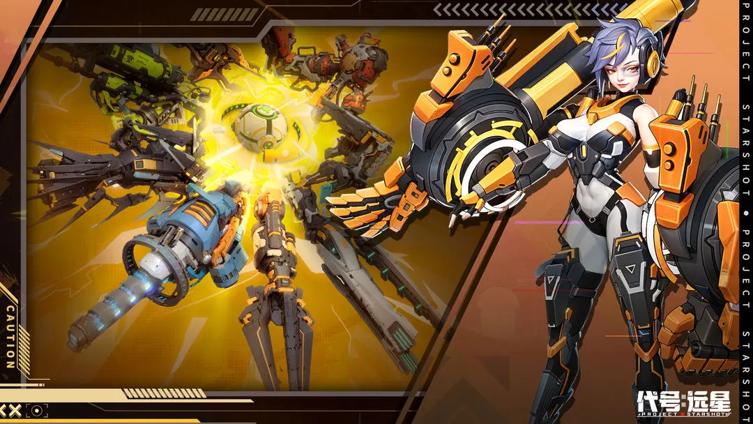 代号远星最新版 1.0.3安卓版