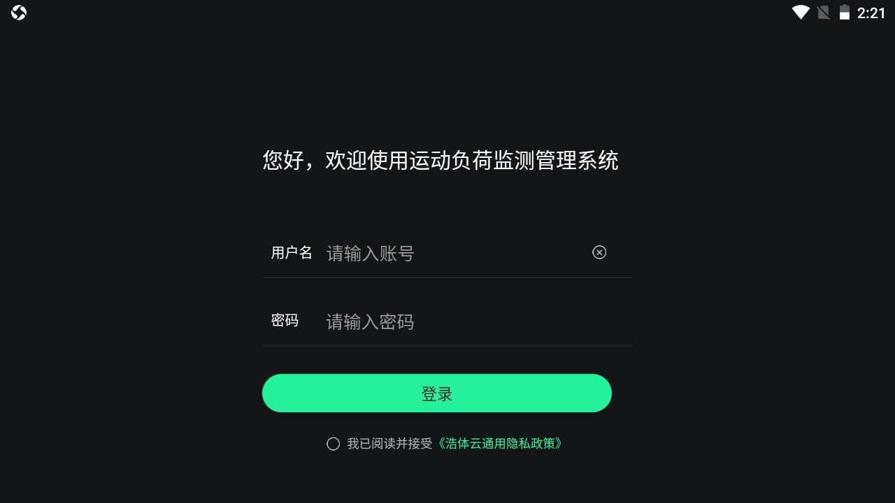 浩体云 1.26.1安卓版