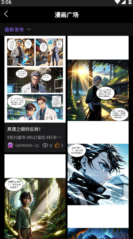 触手ai绘画生成器 v1.1.3安卓版