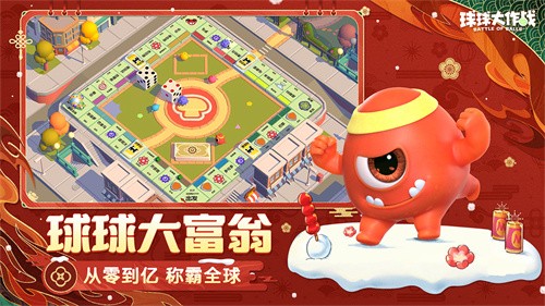 球球大作战官服