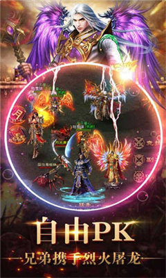 迷失攻速版传奇官方版 1.0.0安卓版