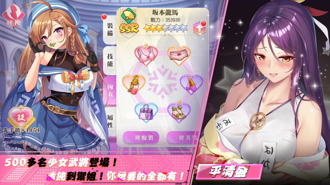 少女战争港台服官方版 1.0.22安卓版