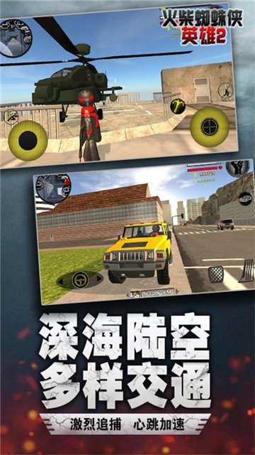 汤米快跑(火柴蜘蛛侠英雄2)v2.1安卓版