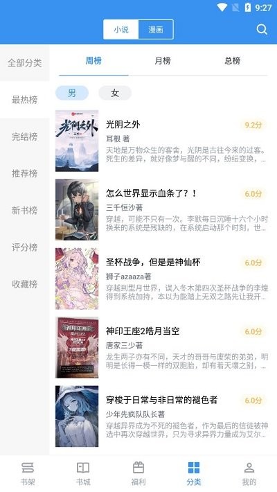 笔趣阁免费版