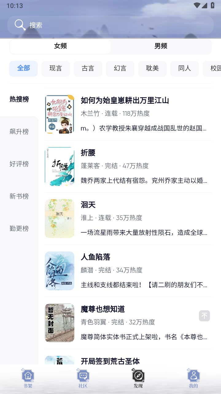 全能搜书软件 1.0.4最新版