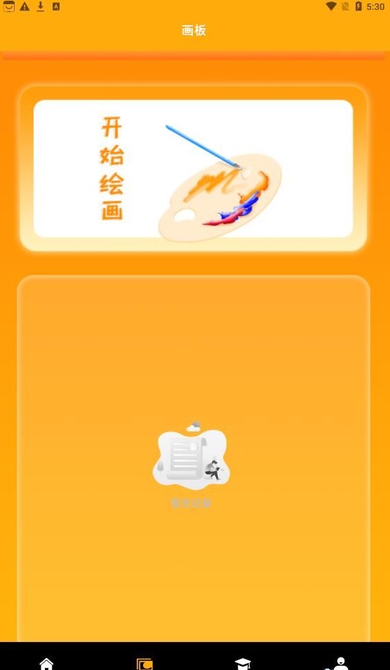 美术盒子