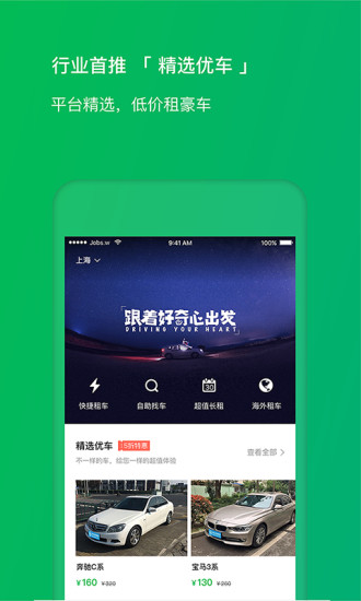 凹凸租车