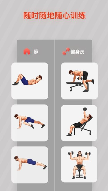 MuscleBooster ios版