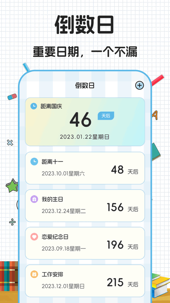 数学公式大全