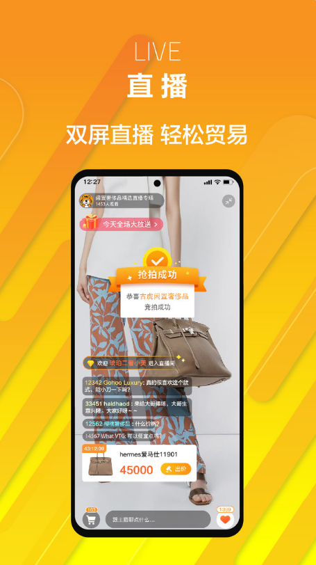 帮帮虎 ios版