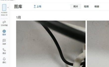 IntelUnison 配对界面示意图
