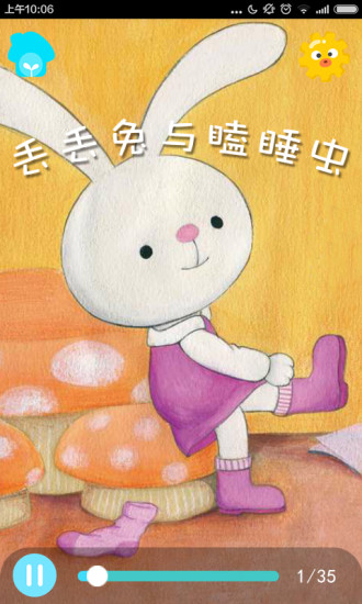 咔哒故事