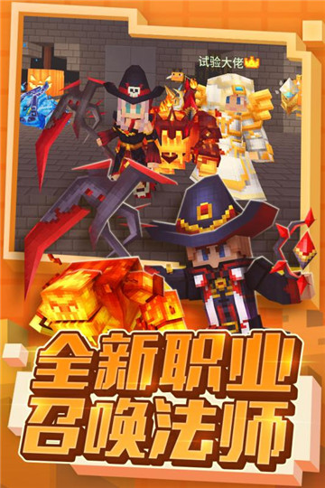 奶块手游2026官方版v8.0.1.1最新版