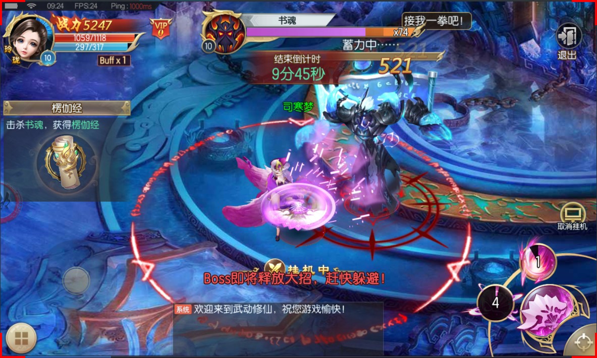 武动修仙4.5折扣福利版v1.1250
