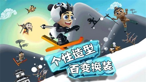 滑雪大冒险正式版