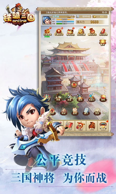 铁骑三国onlinev1.0