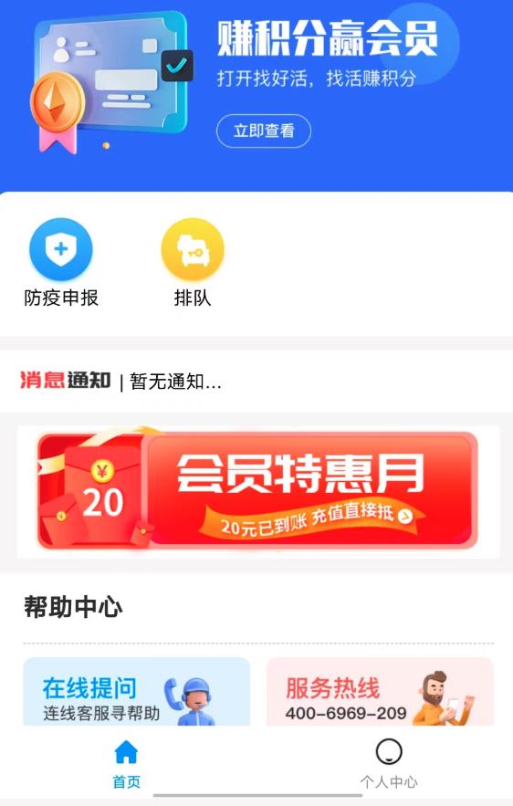 煤易通司机版 2.1.0.0安卓版