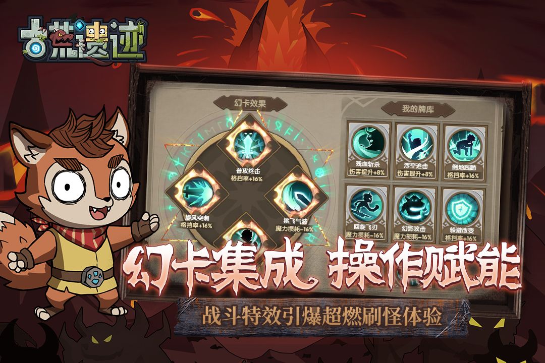 古荒遗迹九游正版 1.3.4安卓版