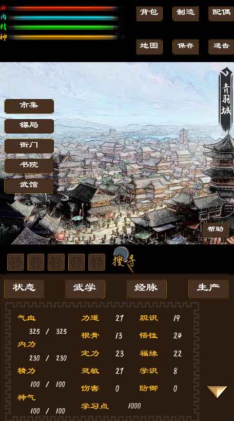 寻影江湖安卓版