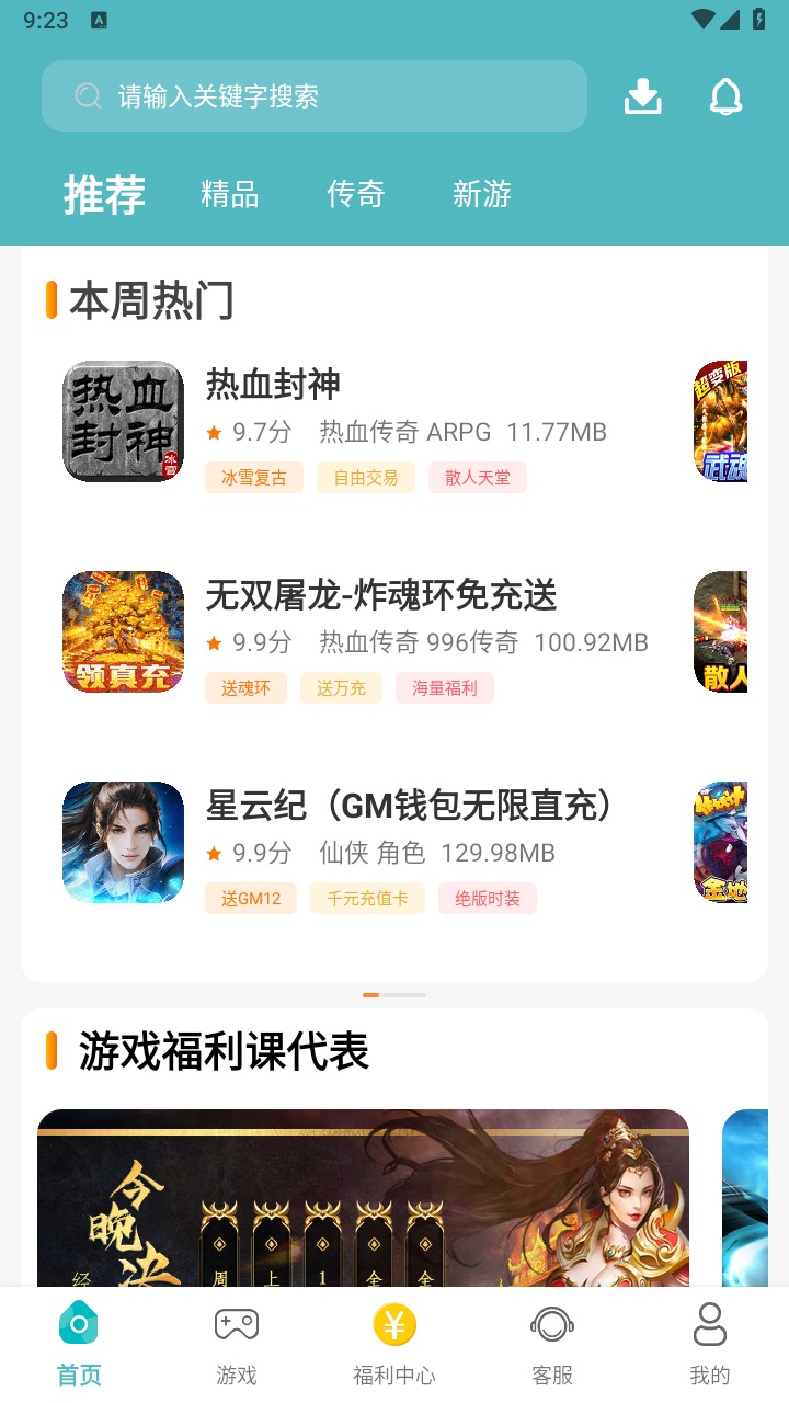 小兵游戏盒子 3.0.23328安卓版