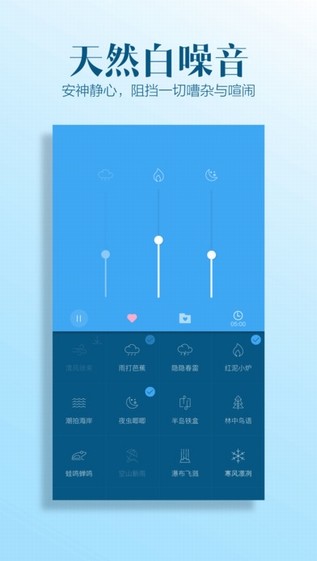 小睡眠 ios版