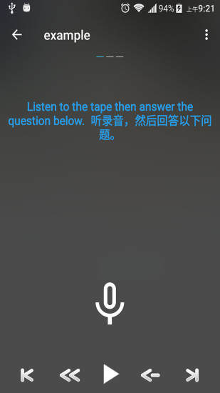 点滴复读机