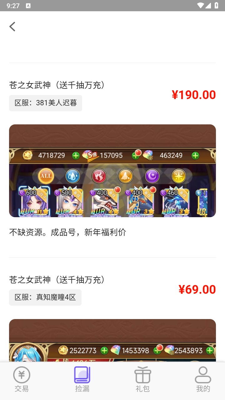 折玩游戏盒子
