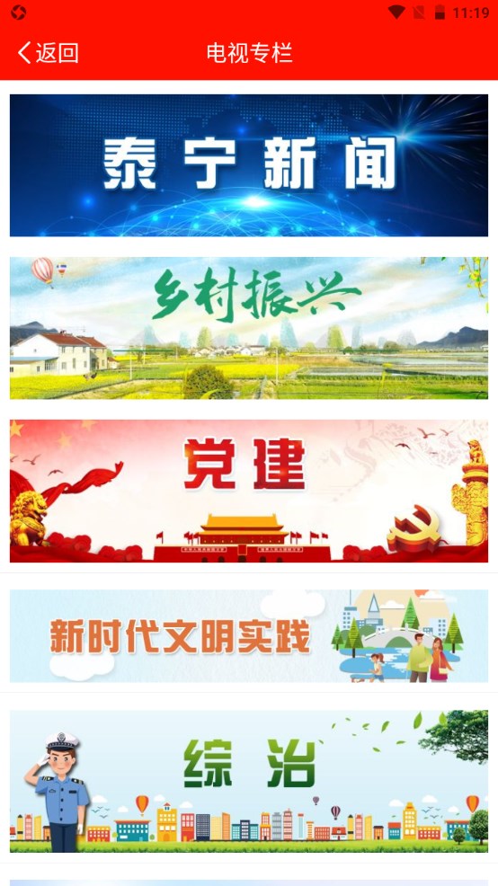 天地泰宁官方版 2.26.0安卓版