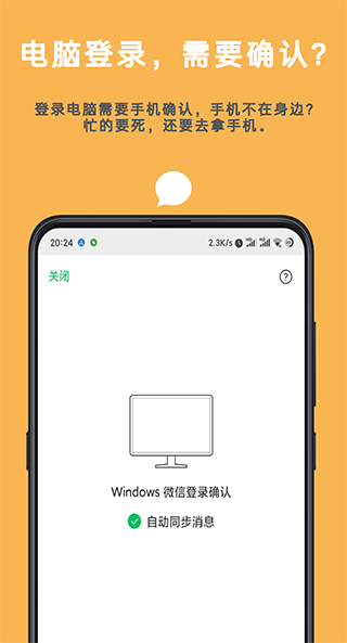 AutoTool