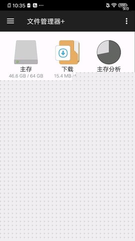 FM文件管理器