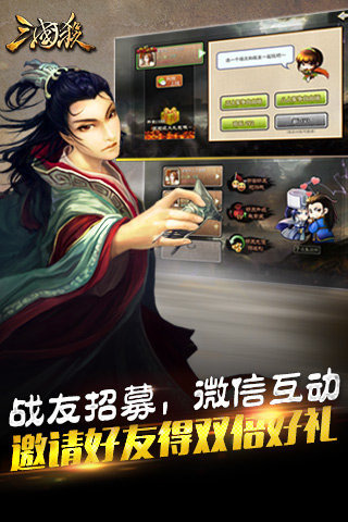 三国杀