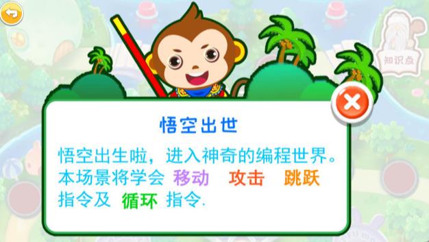 西瓜创客少儿编程app 5.0.16安卓版