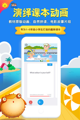 金太阳同步学深圳版 ios版