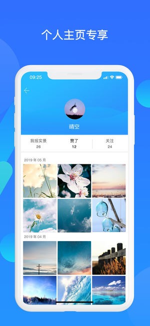 深圳天气 ios版