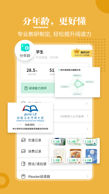 掌阅课外书永久VIP版