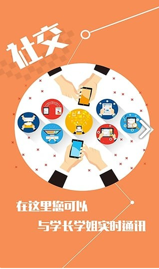 保研通 ios版