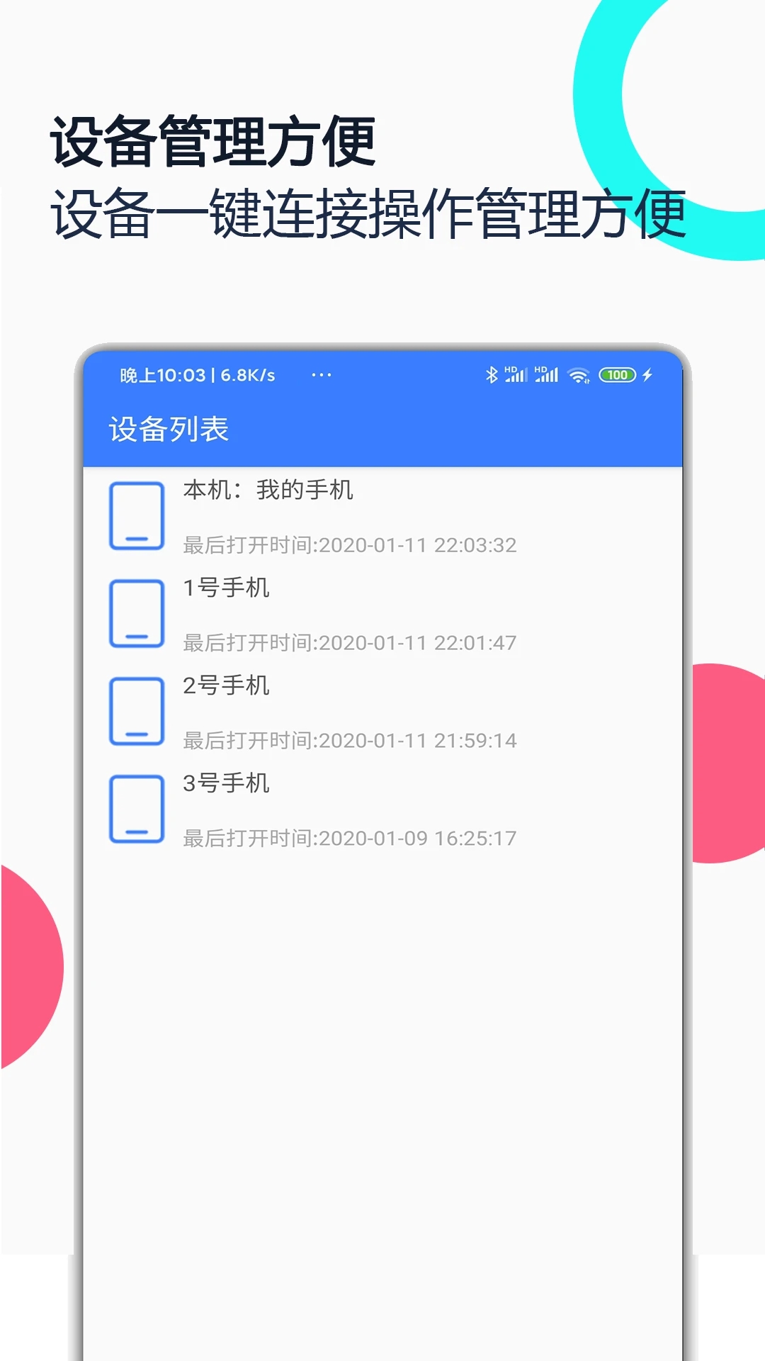 手机远程协助控制最新版