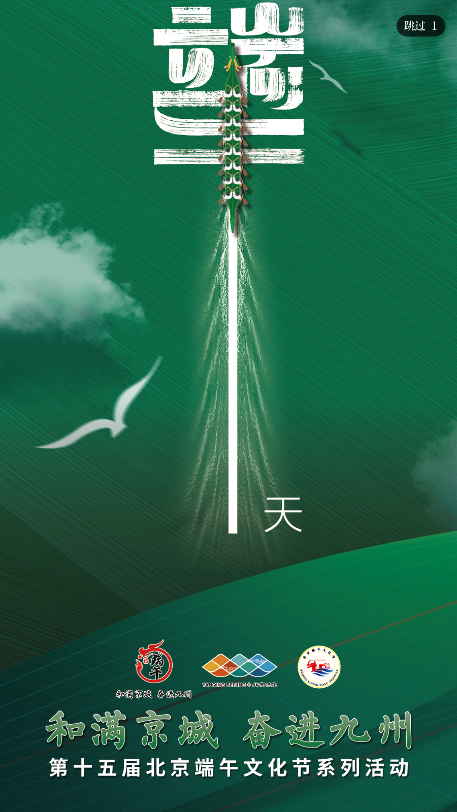 北京延庆官方版 2.3.3安卓版