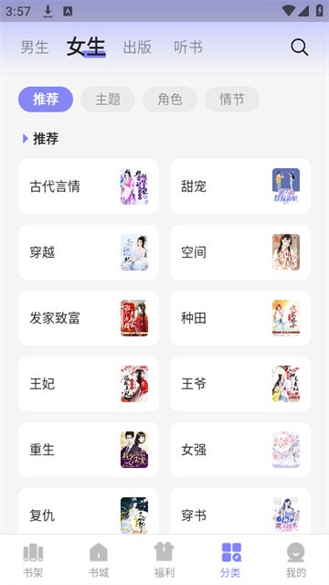 贤读小说免费版